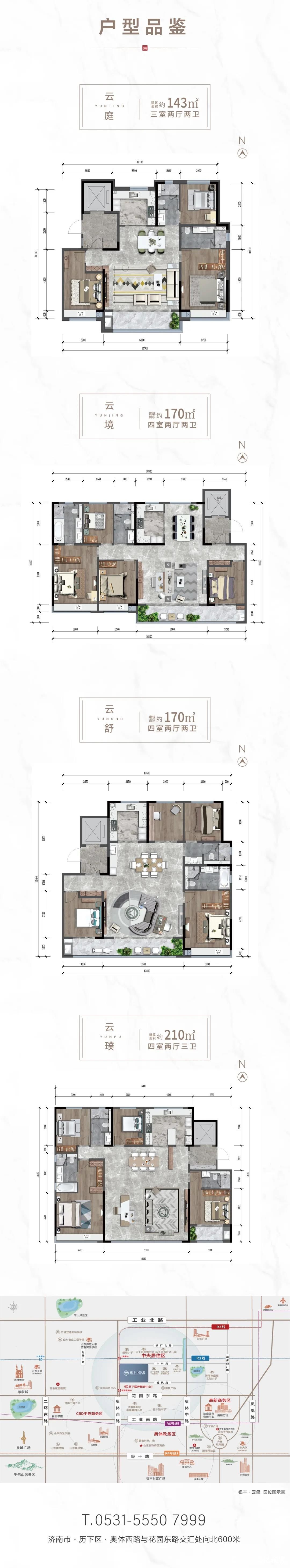 一组数字，解析济南银丰·云玺的当红热销“现象”