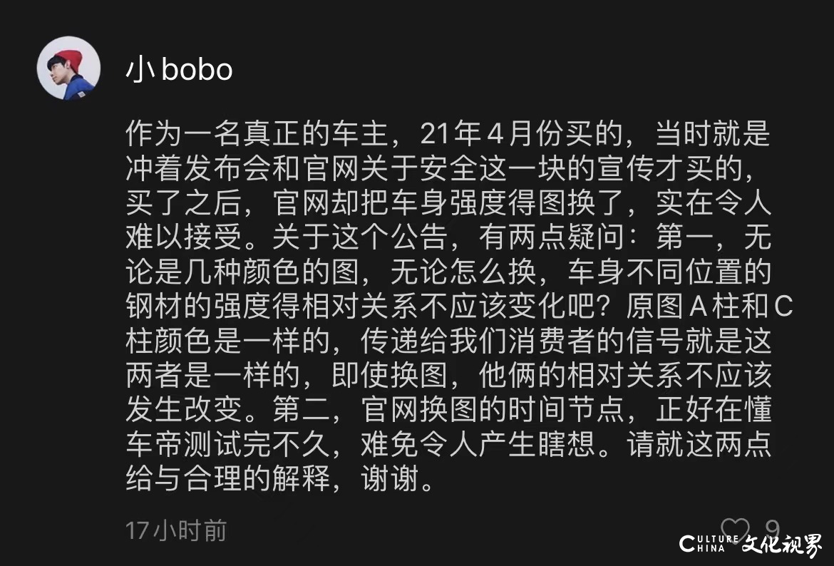 车主指领克01车顶钢材强度与宣传不符，领克官方回应