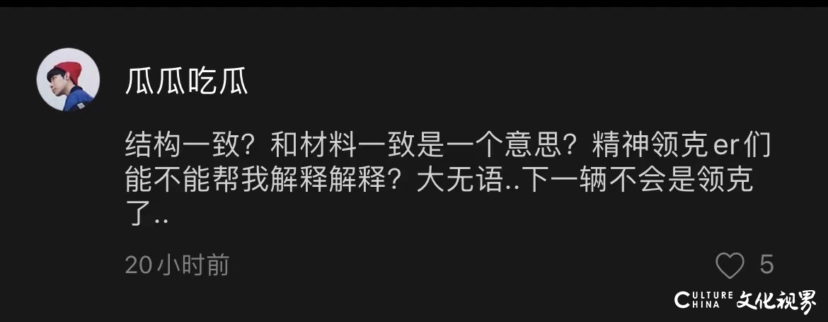 车主指领克01车顶钢材强度与宣传不符，领克官方回应