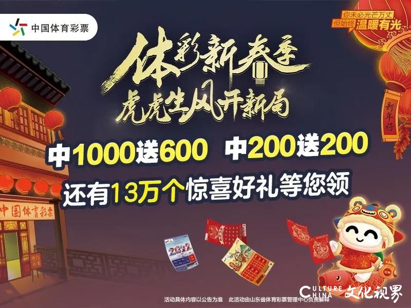 开年第一个千万大奖，潍坊体彩为大乐透1000万元中奖站颁牌