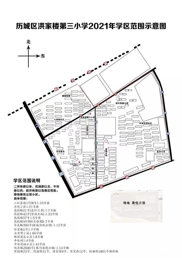 “还我学区”！济南电建洺悦府被业主拉横幅维权