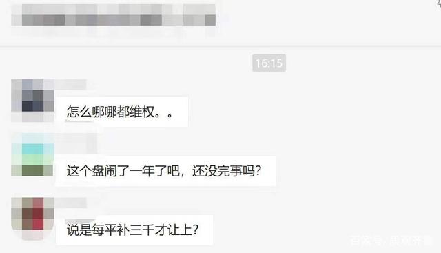 “还我学区”！济南电建洺悦府被业主拉横幅维权