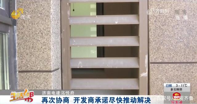 “还我学区”！济南电建洺悦府被业主拉横幅维权