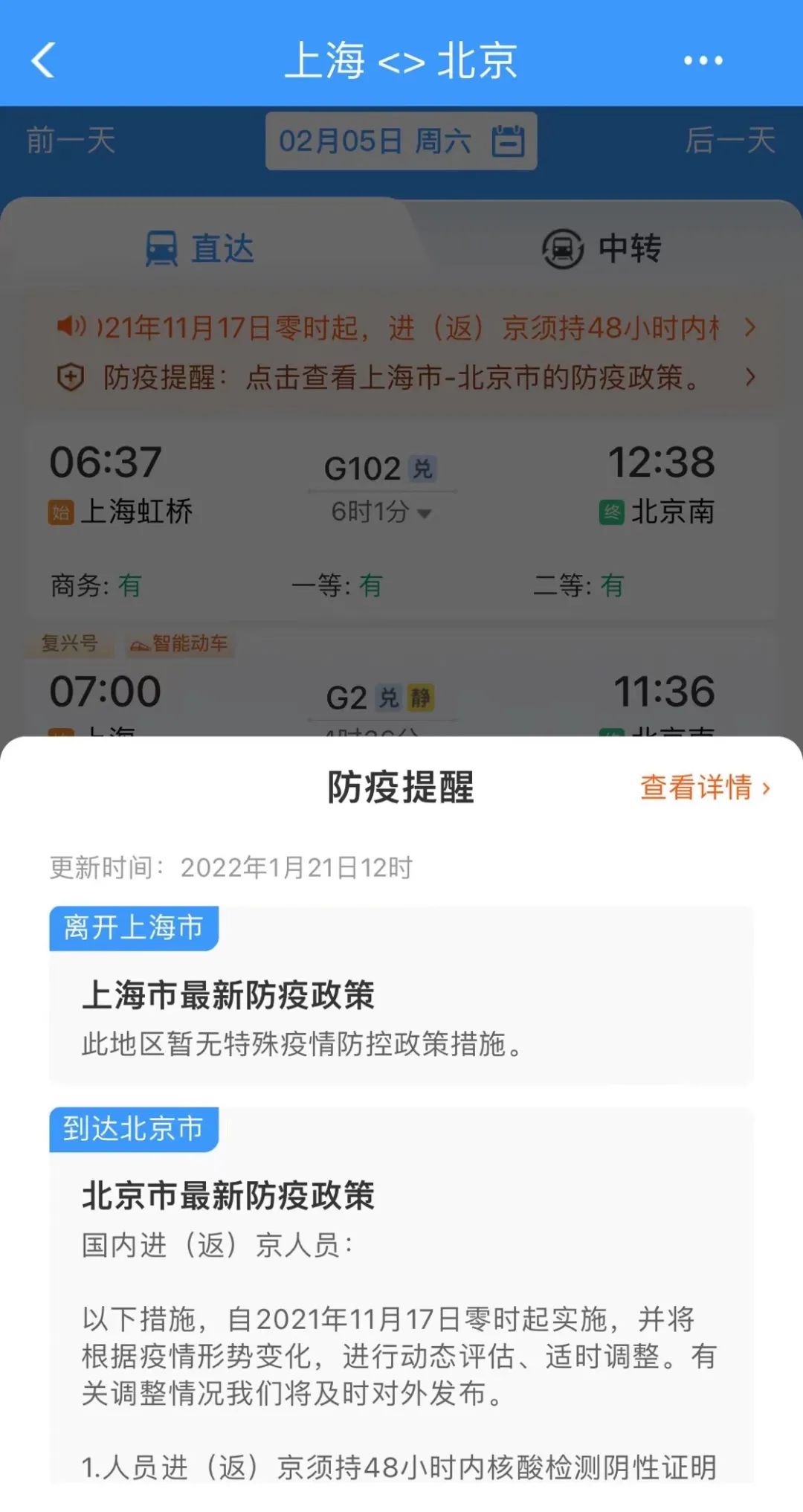 节后返程火车票正式开售，春运将于2月25日结束