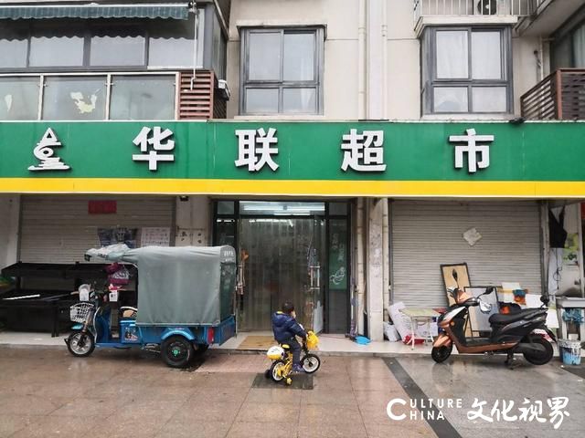 曲阜世纪华联圣诚店因食品安全问题被处罚