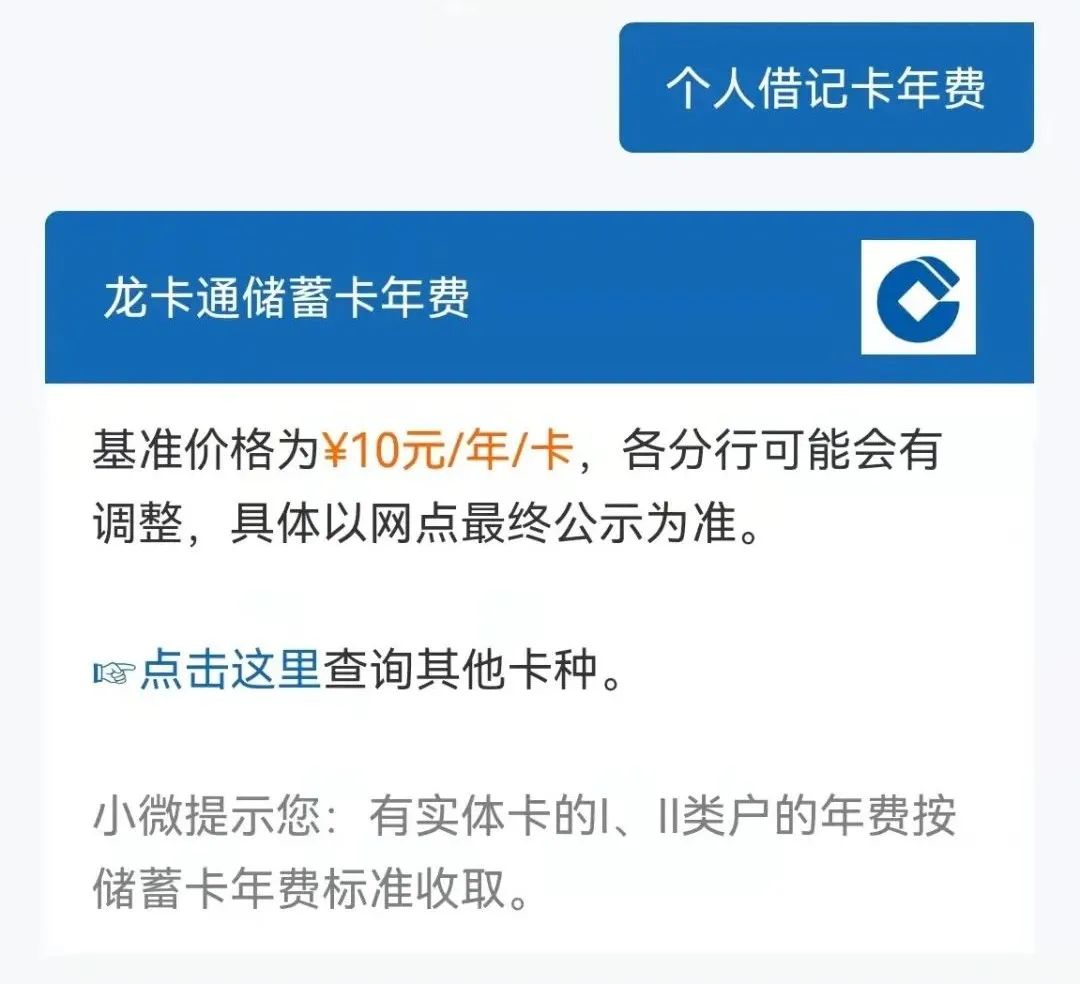 中国银行取消个人借记卡年费和小额活期存款管理费，网友：求推广
