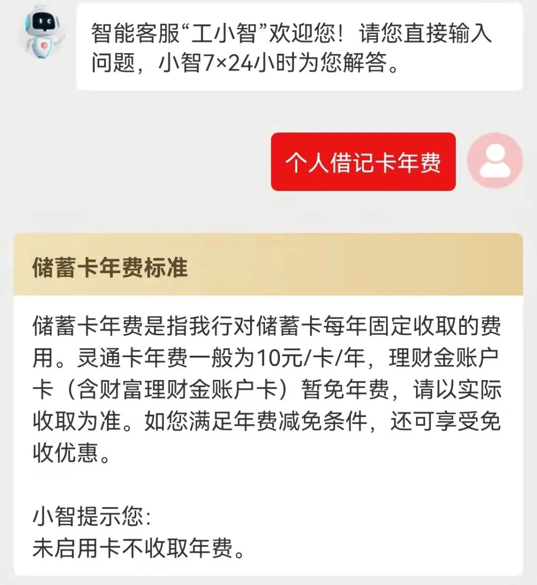 中国银行取消个人借记卡年费和小额活期存款管理费，网友：求推广