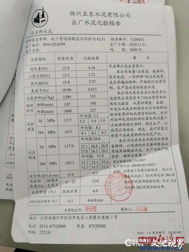 “铁拳”出击，扬州亚东公司涉嫌制造“豆腐渣”假水泥被罚没超600万元