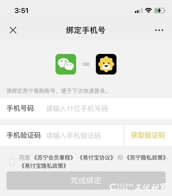 青岛家乐福开发票须绑定苏宁易购账号，律师：属过度收集个人信息行为