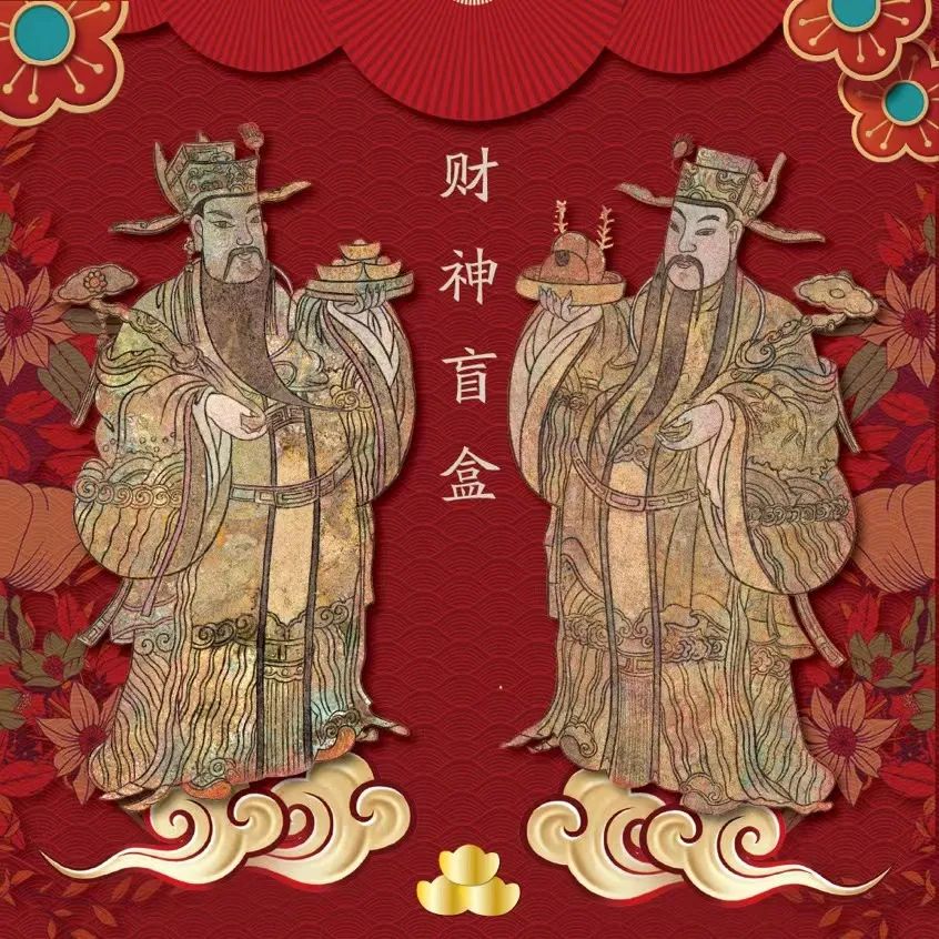 1月30日，财神＆门神数字藏品上线——画生携手著名艺术家曹暇推出新春惊喜限购活动