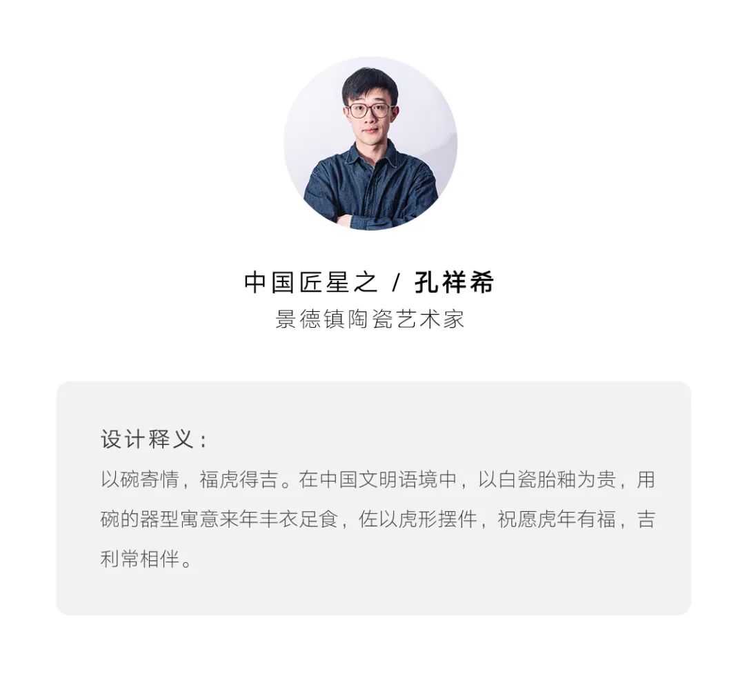 吉利汽车X景德镇陶瓷艺术家联名新年礼正式上线