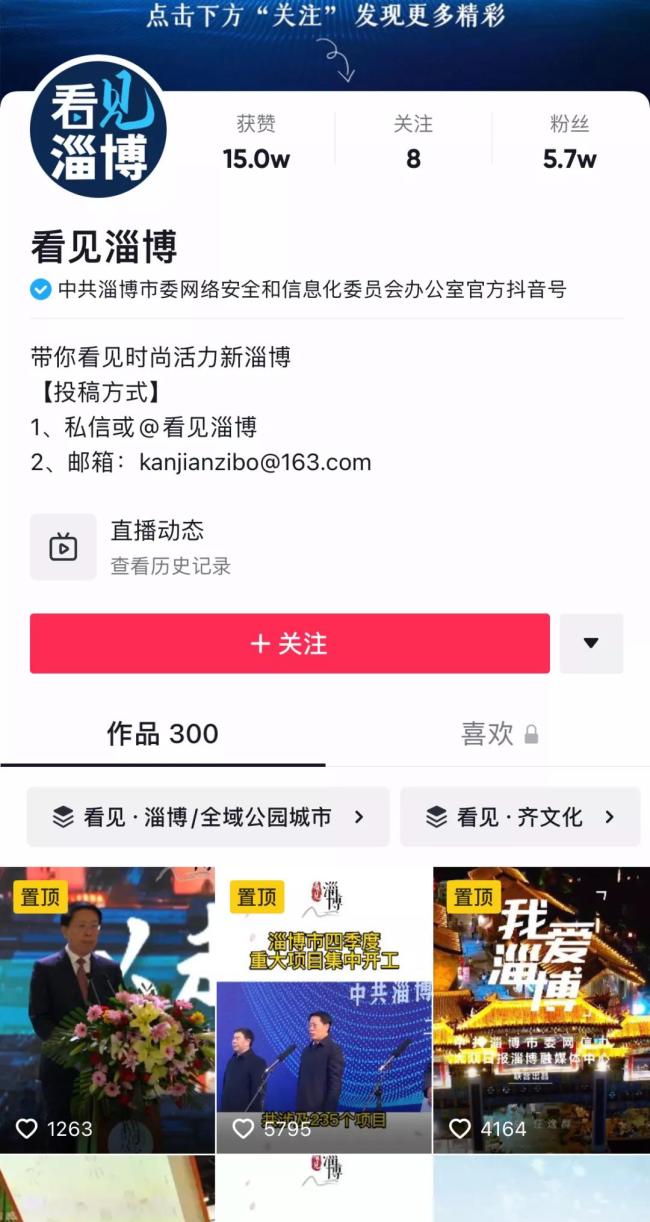 回顾淄博网信的2021年，各项工作取得积极成效