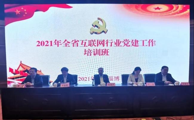 回顾淄博网信的2021年，各项工作取得积极成效