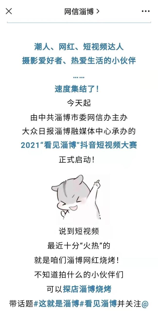 回顾淄博网信的2021年，各项工作取得积极成效