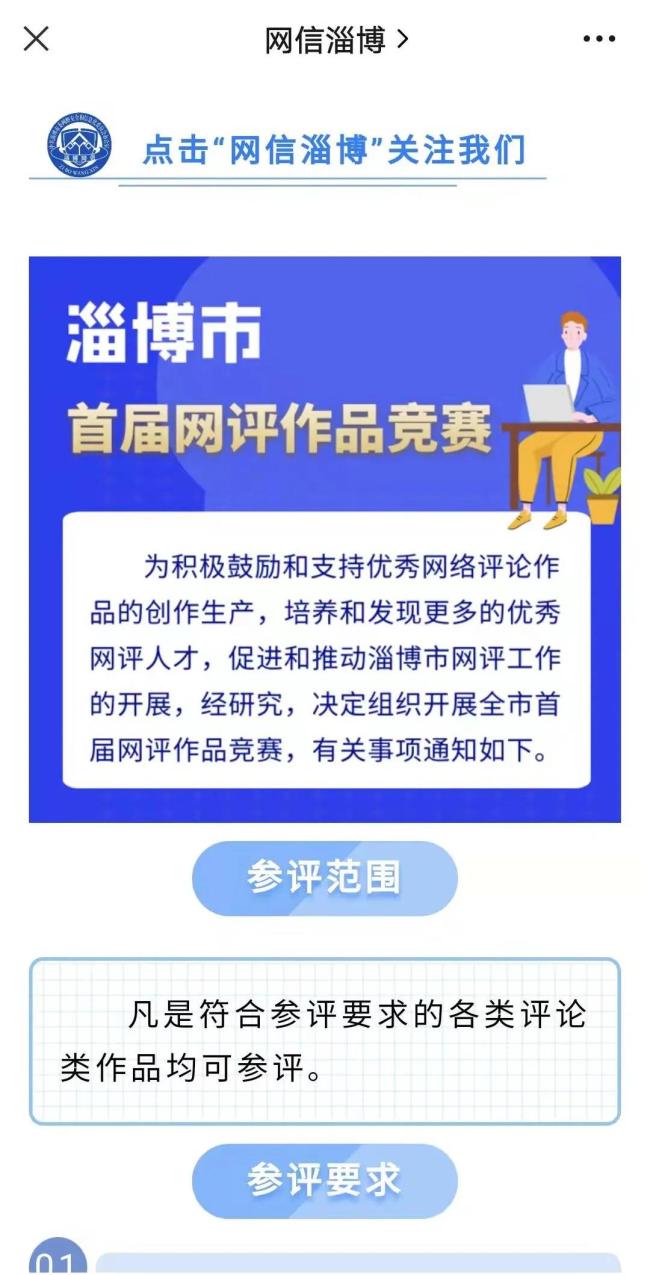 回顾淄博网信的2021年，各项工作取得积极成效