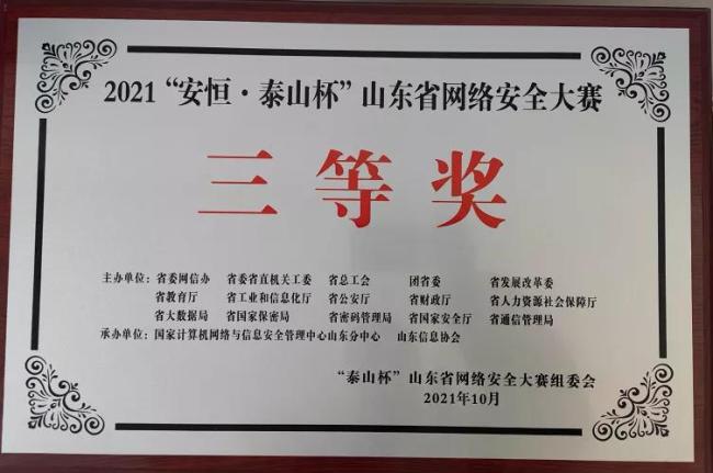 回顾淄博网信的2021年，各项工作取得积极成效