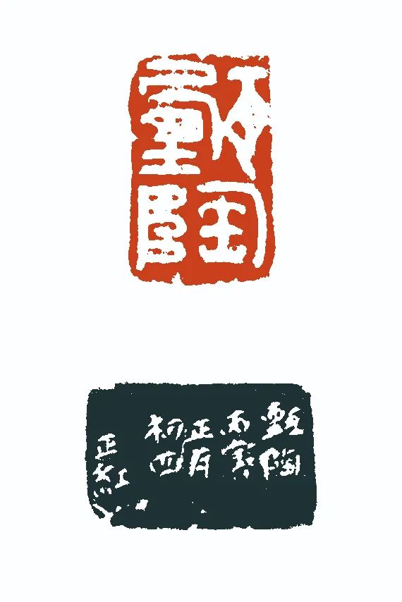 著名艺术家范正红 “一日七迹”之十七