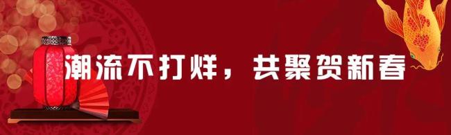 福利嗨享不停，济南融创文旅城邀你潮玩新春