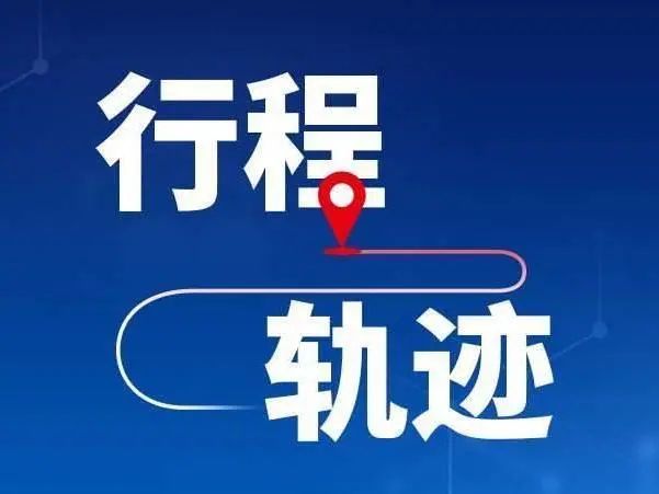 山东疾控发布最新提示 管控地区减少河南省安阳