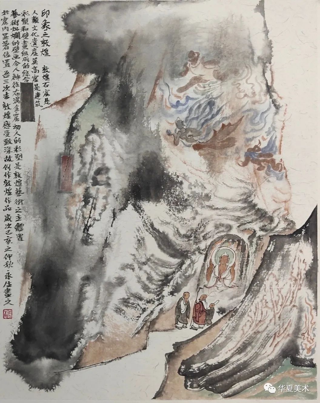 静谧、空灵、悠远——著名画家徐永生用画笔再现敦煌“千年的传奇”