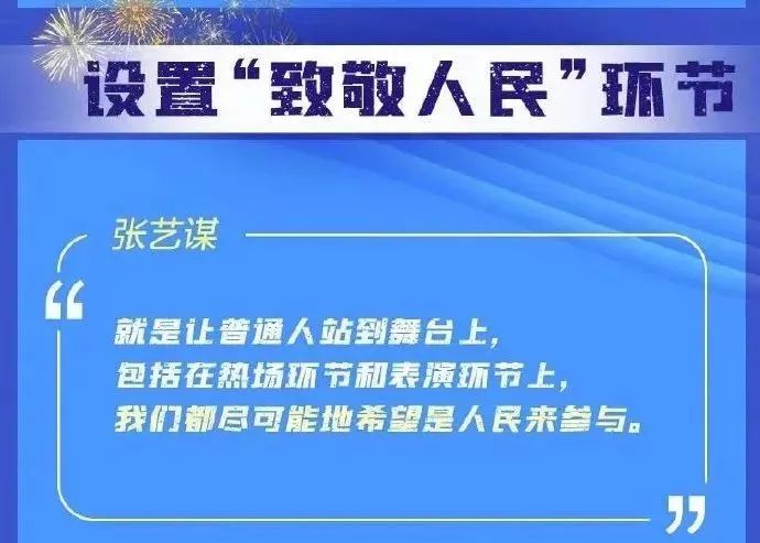 浪漫又大气！回顾北京冬奥会开幕式的10个绝美瞬间