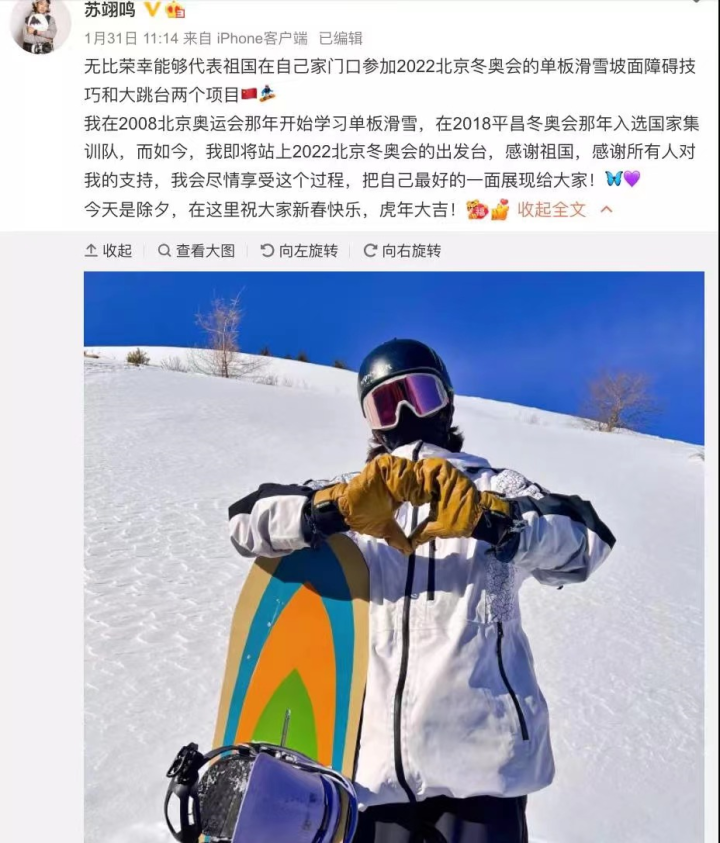 “翊鸣惊人”！苏翊鸣以第一名的好成绩闯进单板滑雪男子坡面障碍技巧赛决赛