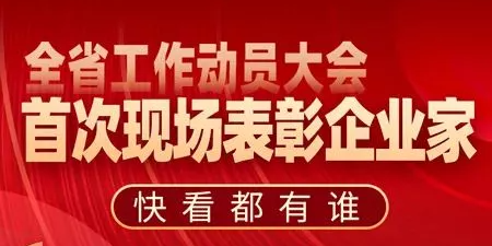 泰山体育董事长卞志良荣膺“山东省行业领军企业家”