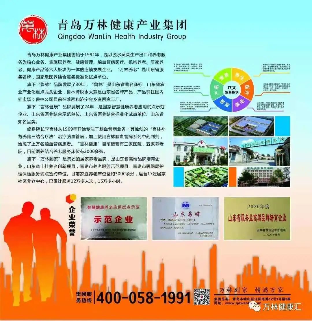 增强全员安全意识，万林集团青岛平度市社会福利中心上好“开工第一课”