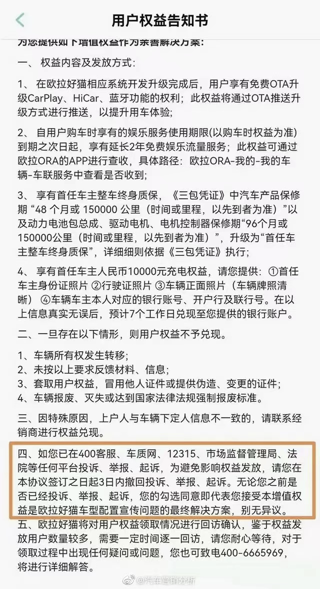 3.15在行动|因疑似减配遭到大量车主投诉，沃尔沃XC60登上月度“黑榜”之首