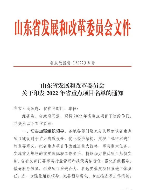 “济南明府城文旅精酿啤酒生产项目”入选山东省、济南市两级重点项目