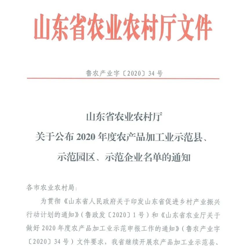 万林集团召开誓师大会，开启“标准化建设、团队机制提升年”新征程