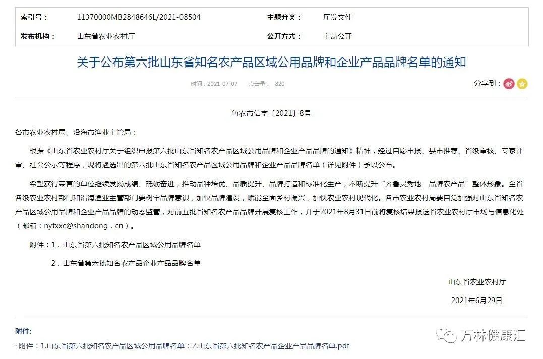 万林集团召开誓师大会，开启“标准化建设、团队机制提升年”新征程