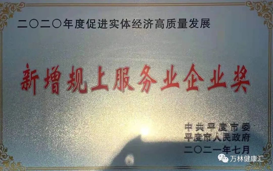 万林集团召开誓师大会，开启“标准化建设、团队机制提升年”新征程