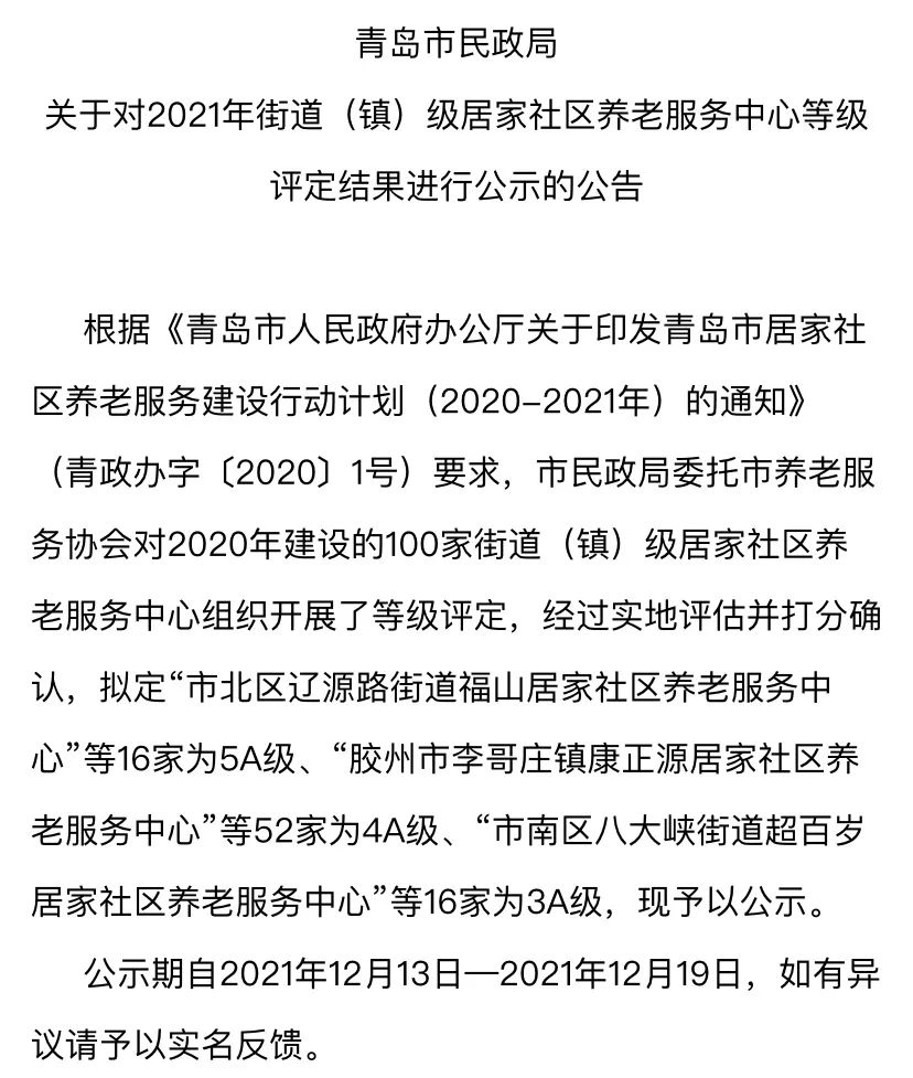 万林集团召开誓师大会，开启“标准化建设、团队机制提升年”新征程