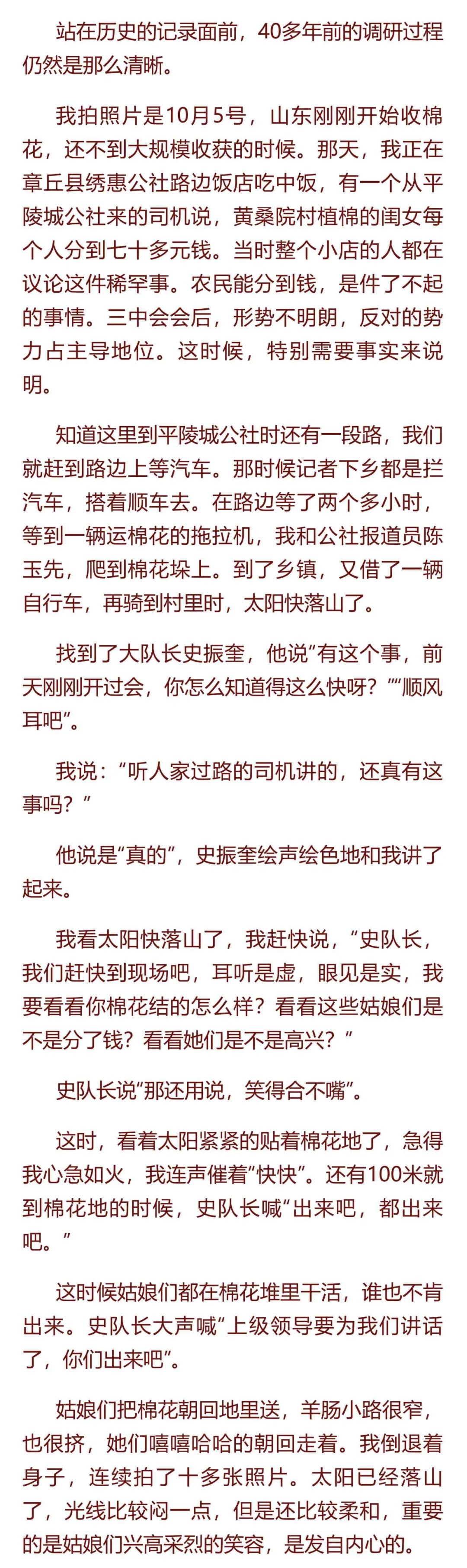 【李想集锦】㊹丨到中共党史馆看我拍的“棉花姑娘”