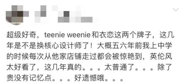 生产成本75元羽绒服卖1598元，衣恋集团因以次充好被罚，昔日“韩装顶流”做错了什么？