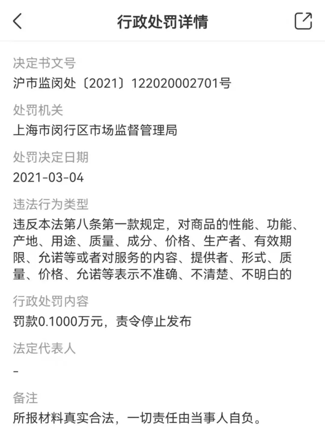 生产成本75元羽绒服卖1598元，衣恋集团因以次充好被罚，昔日“韩装顶流”做错了什么？