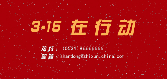 3·15在行动丨中标药品现违规事件，圣济堂制药被取消集采中选资格