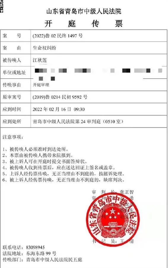 刘鑫侵犯江歌生命权案将二审，本次刘鑫将出庭