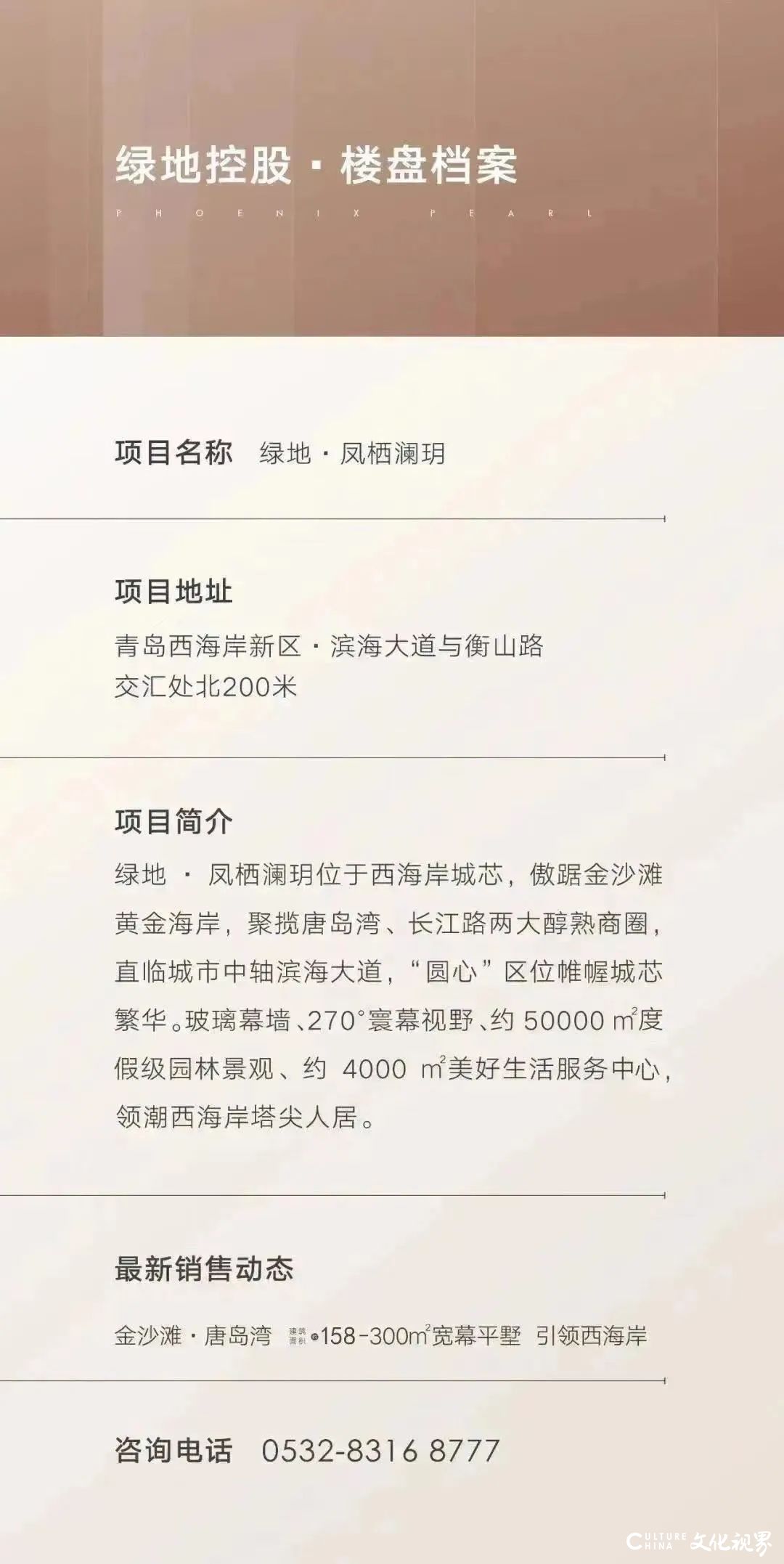 新春第一个月圆时刻，青岛绿地·凤栖澜玥以五重好礼邀您共赴一场团圆之约