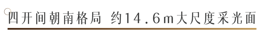 邂逅海派   风雅盛藏，青岛翡翠云城海派美学样板间焕新升级