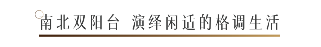 邂逅海派   风雅盛藏，青岛翡翠云城海派美学样板间焕新升级