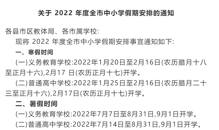 山东16市中小学、部分高校2月16日起陆续开学