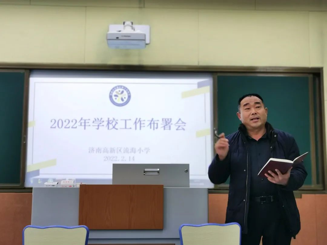 济南高新区劝学里小学提早部署新学期工作，为开学做好充分准备