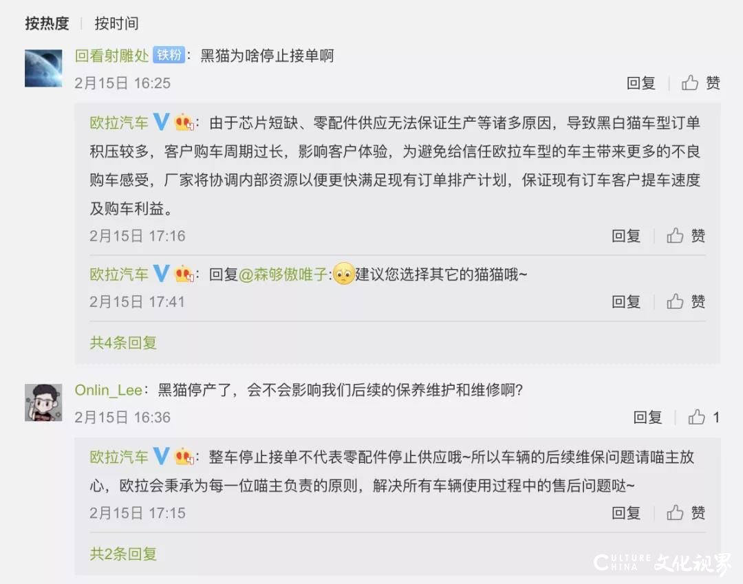 3·15在行动丨欧拉回应停售“黑白猫”，竟有经销商加价卖现车