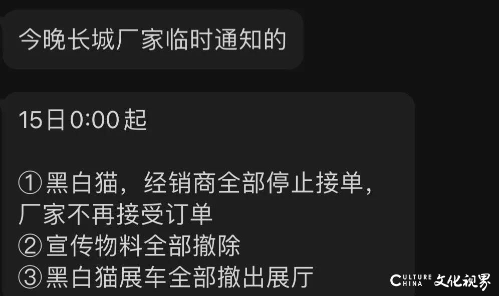 3·15在行动丨欧拉回应停售“黑白猫”，竟有经销商加价卖现车