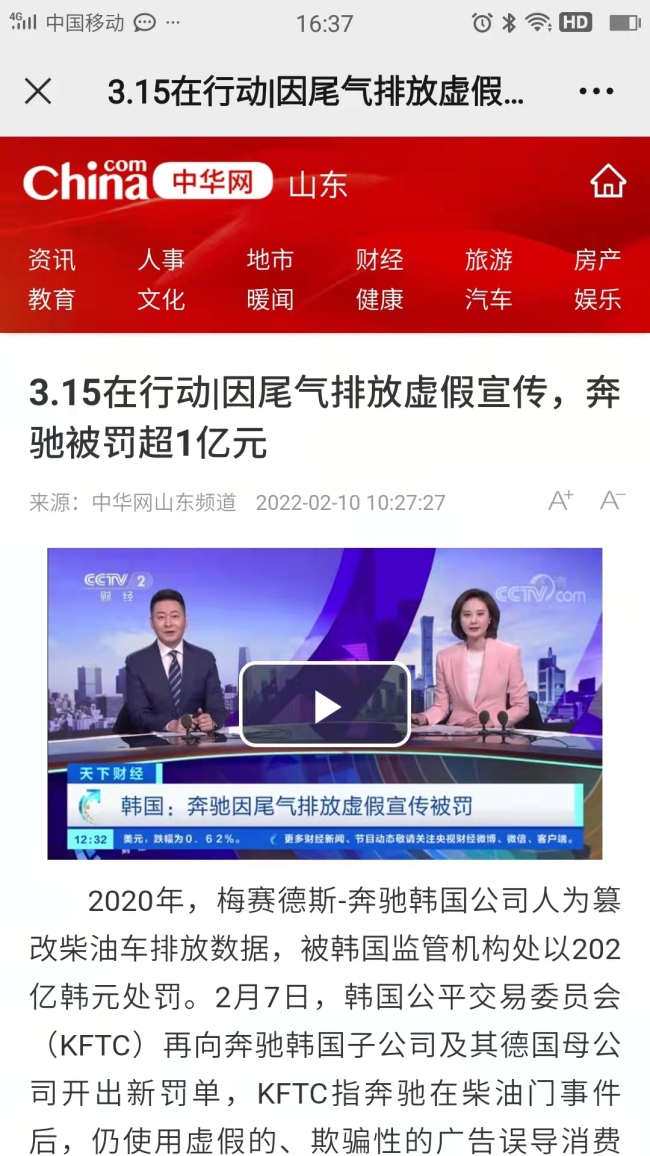 你报料，我维权，共促消费公平！——文化视界网“3·15在行动”线索征集中