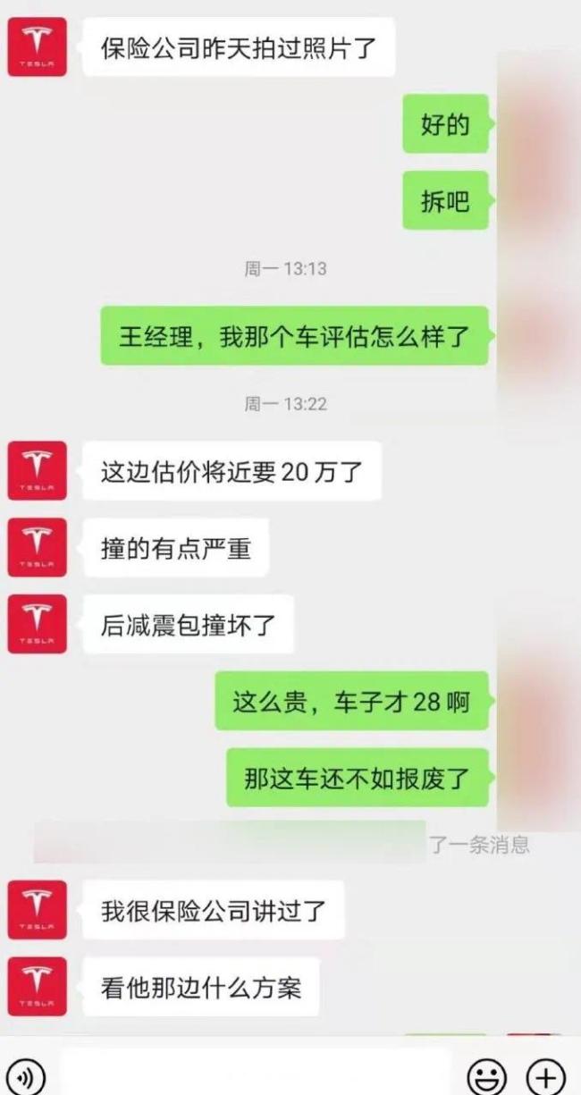 撞一角维修价就要20万！特斯拉Model Y车主：还不如报废了