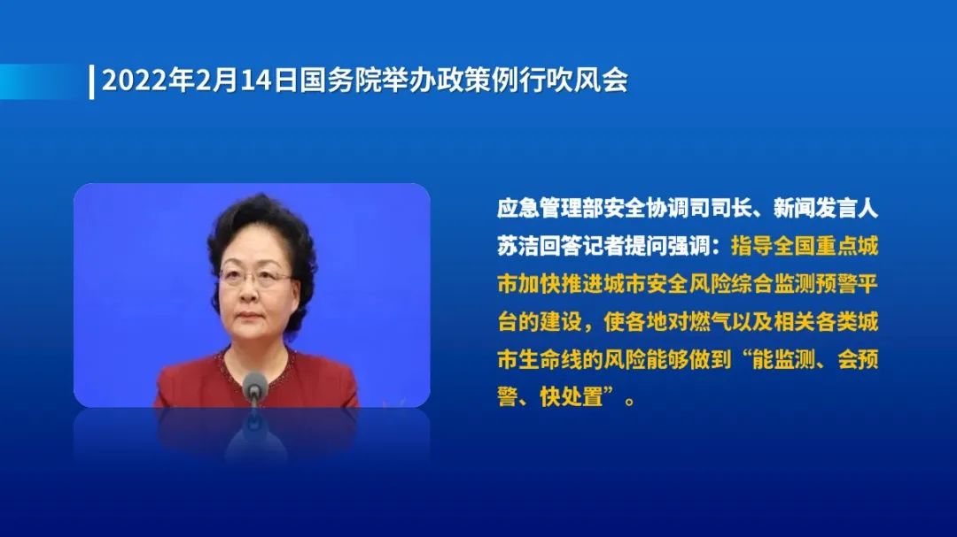 海纳云·艾帝安“报警神器+云平台”，实力护航燃气安全