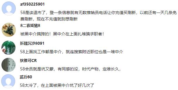 因轻信58同城广告被骗国外当“血奴”？58同城回应“没查到”